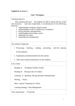 新職業(yè)英語《綜合英語2》教案Unit 1 Teaching Plan