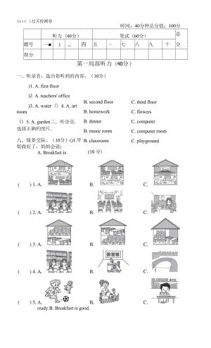 四年級下冊英語 測試卷 人教PEP版 Unit1-Unit6共6篇（含答案）.docx