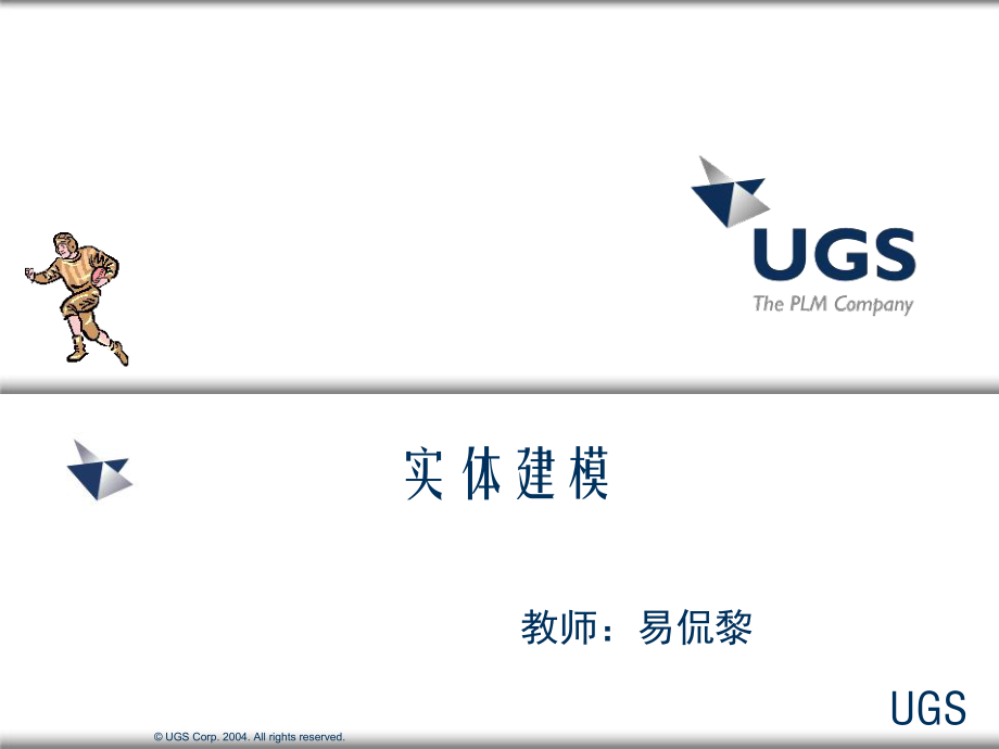 UG实体建模回转体_第1页