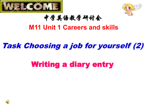 牛津高中英语课件M11 Unit 1 Careers and skills