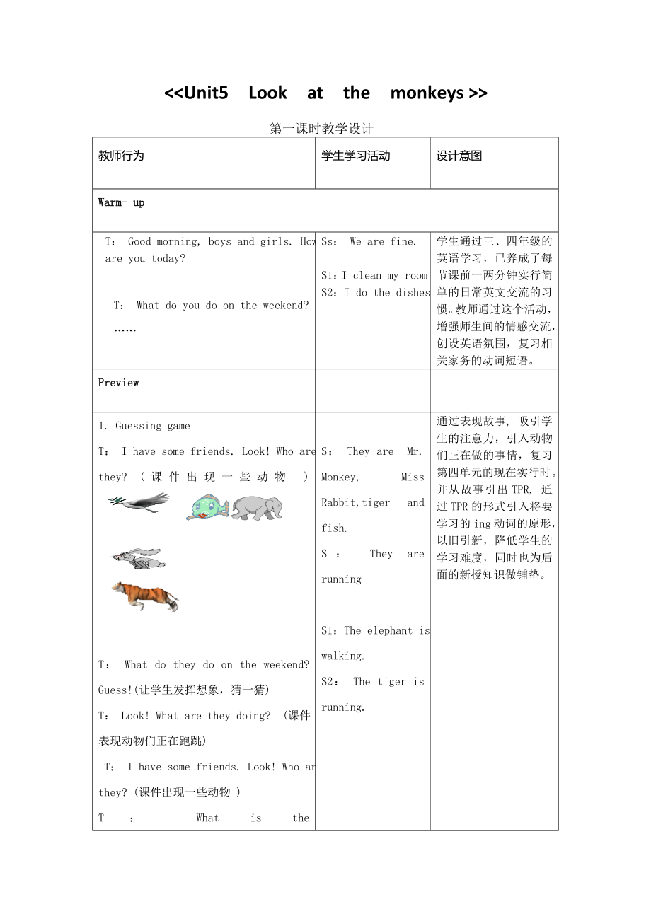 英语教学设计1Unit5Lookatthemonkeys_第1页