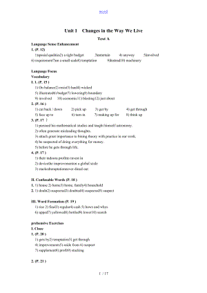 全新版大學(xué)英語(yǔ)(第二版)綜合教程3 課后練習(xí)問(wèn)題詳解