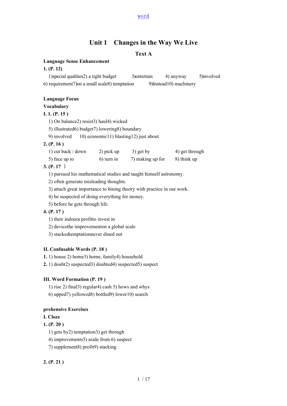 全新版大學(xué)英語(yǔ)(第二版)綜合教程3 課后練習(xí)問題詳解_第1頁(yè)