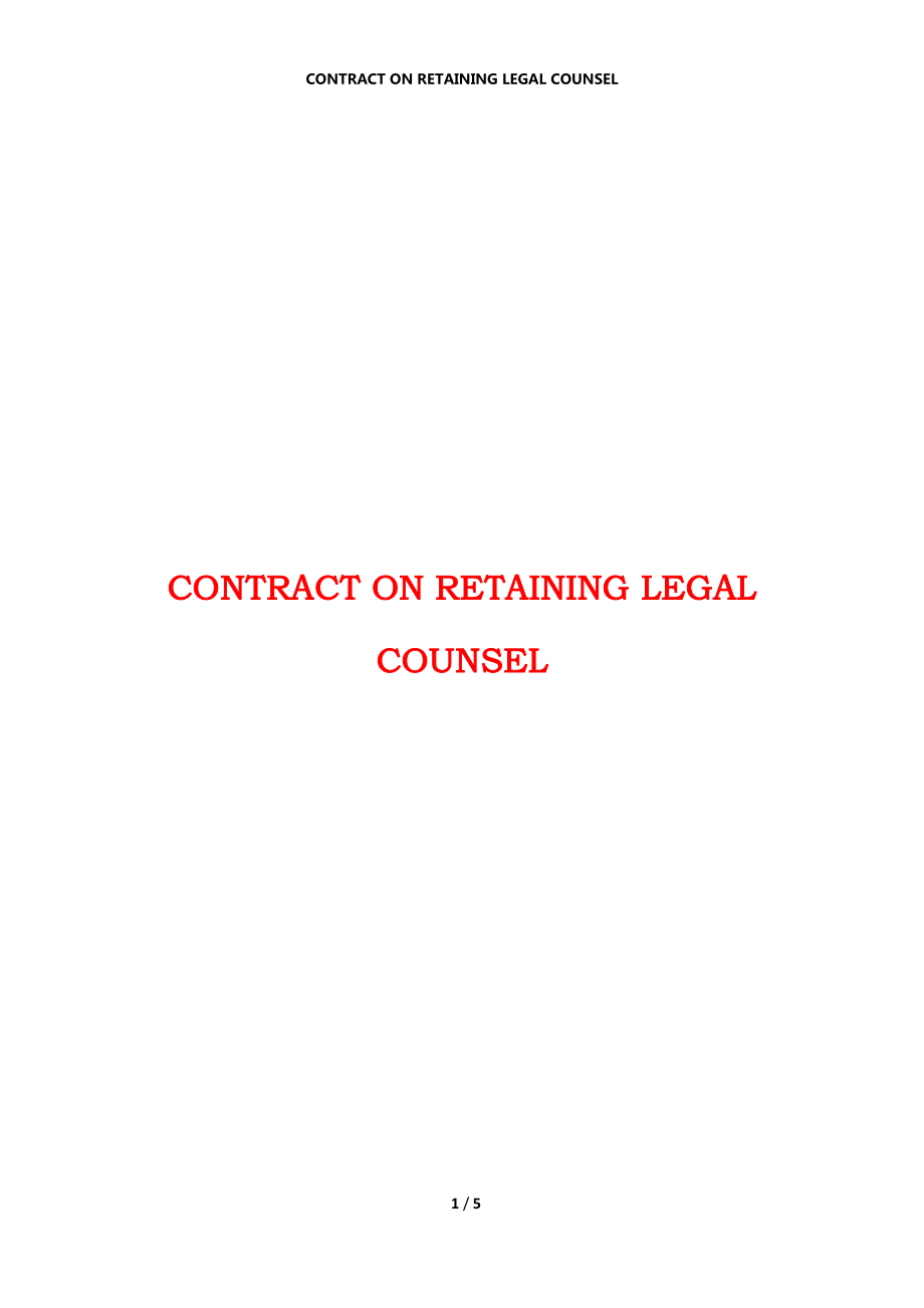 CONTRACT ON RETAINING LEGAL COUNSEL_第1页