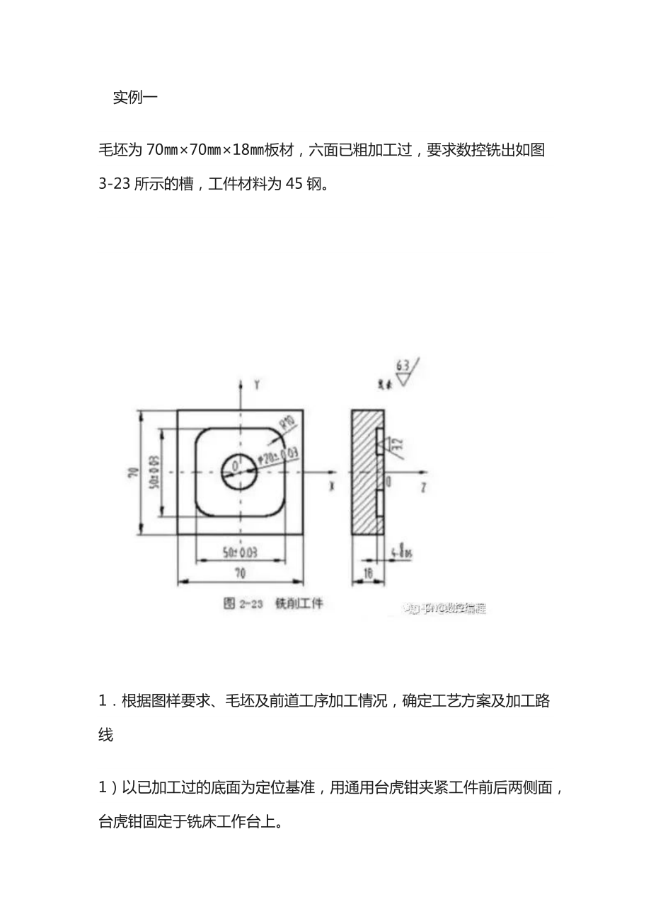 数控铣床编程30例带图_第1页