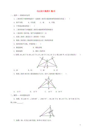 七年级数学下册 第四章 三角形 1 认识三角形 第4课时 三角形的高练习2（新版）北师大版