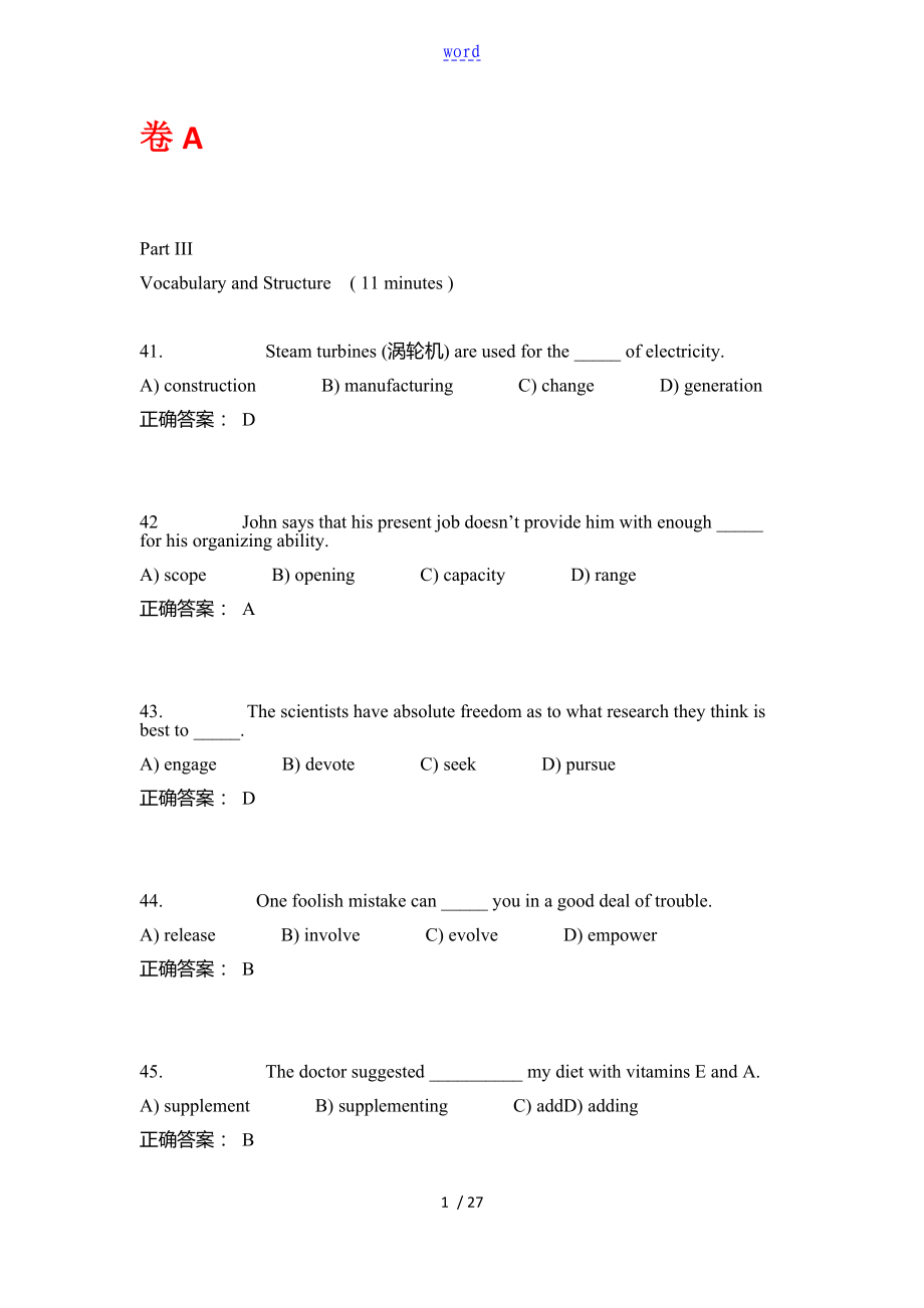 新理念英语学习综合教程第三册(Unit1)单选综合_第1页