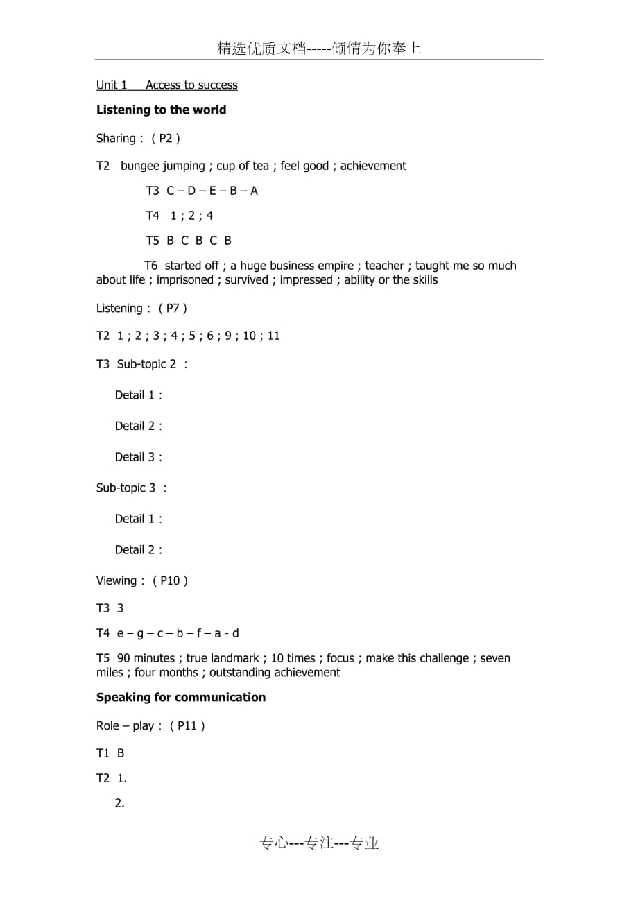 第三版新視野大學英語3視聽說教程_第1頁