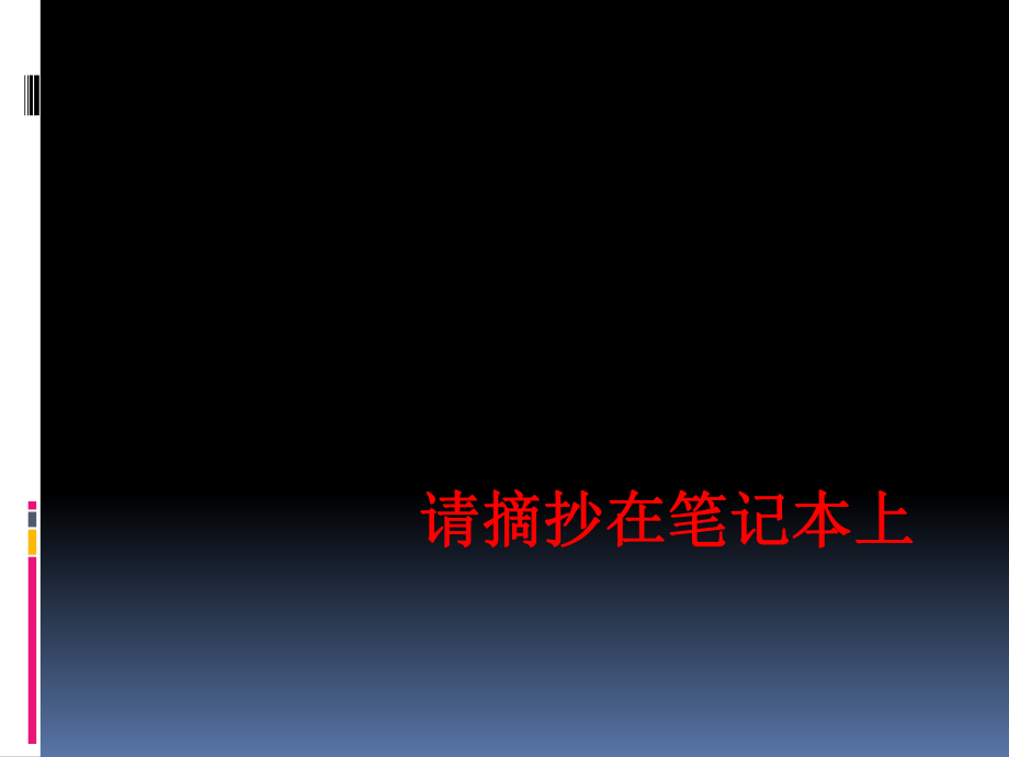 传统文化常识剖析课件_第1页