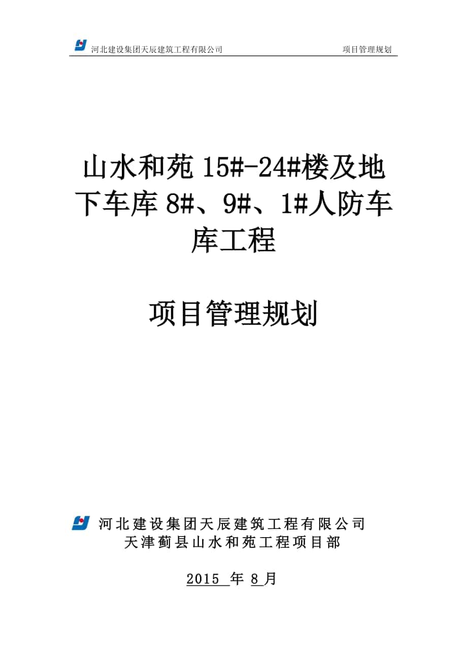 2018年高考語文二輪復習 專題04 文學類文本閱讀小說之主題環(huán)境（測）（含解析）_第1頁