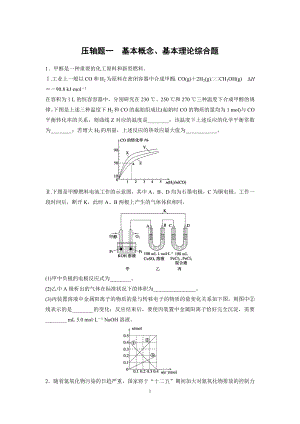 考前增分特訓(xùn)