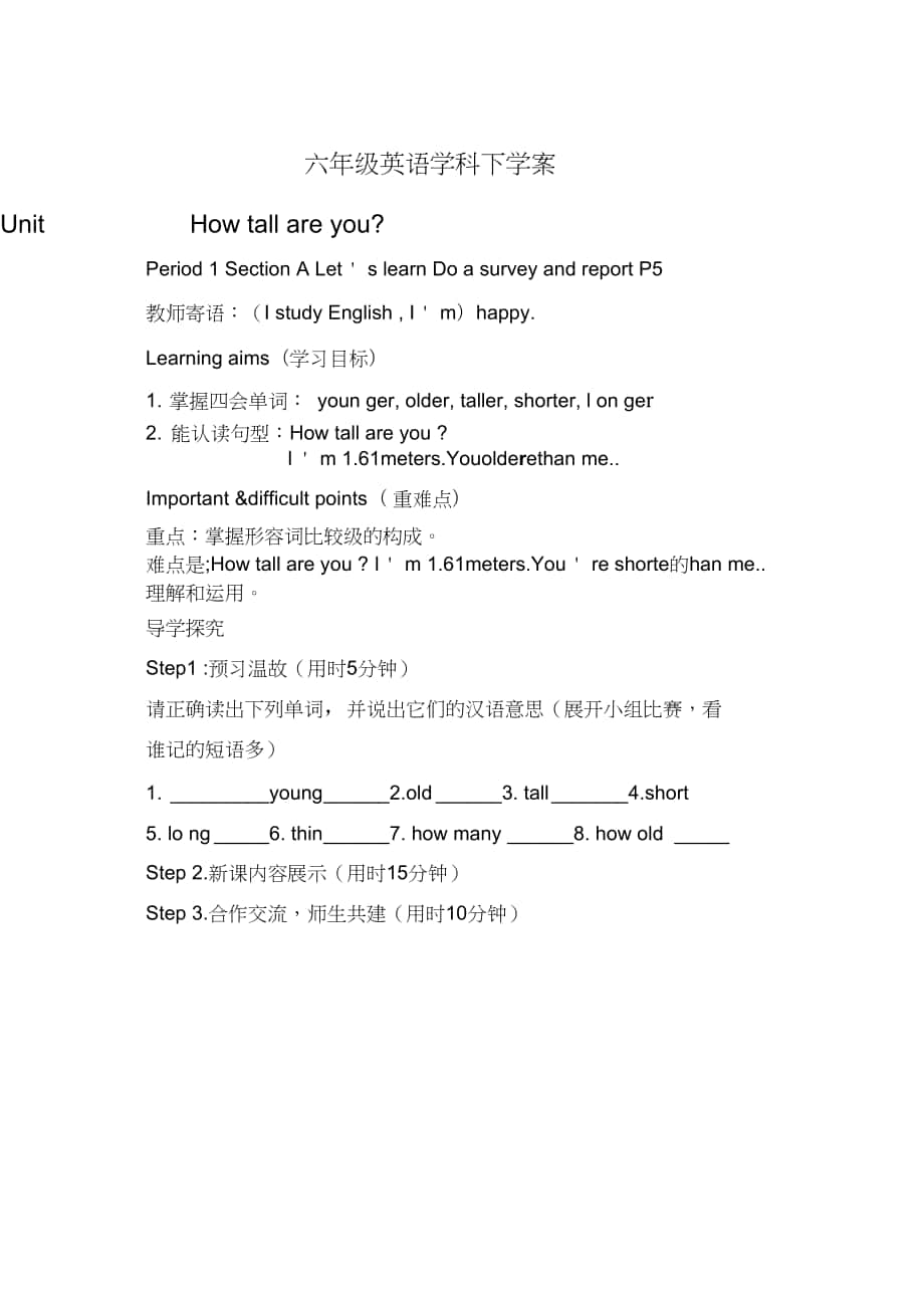 六年级下册英语全册学案_第1页