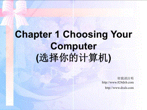 计算机专业英语chapter1
