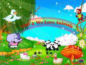 人教PEP版三年级英语上册《We_love_Animals课件》PPT课件