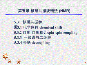 第五章 核磁共振波谱法 (NMR)2