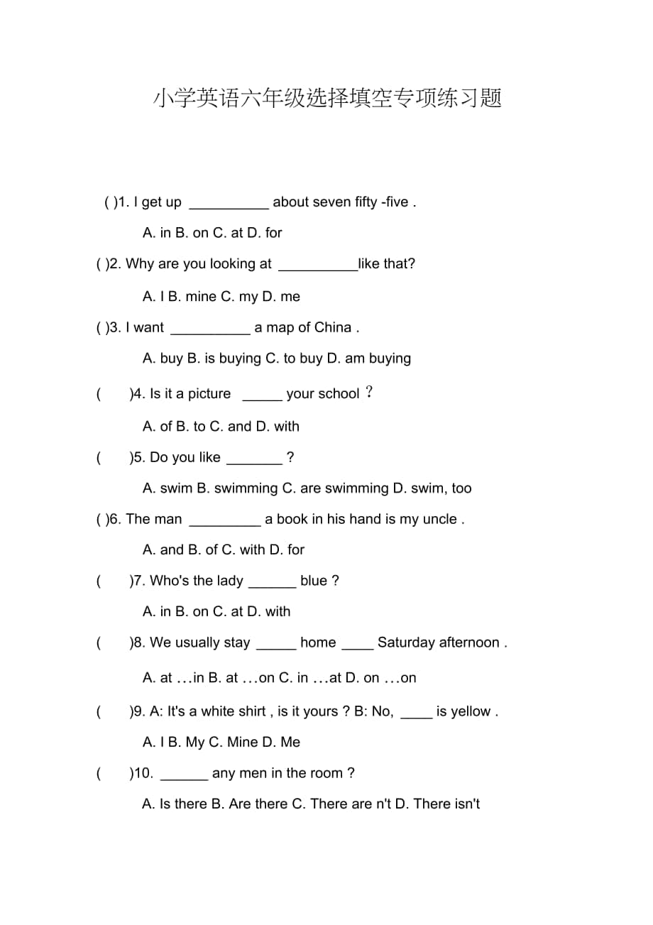 六年级英语总复习-选择填空100题专项练习_第1页