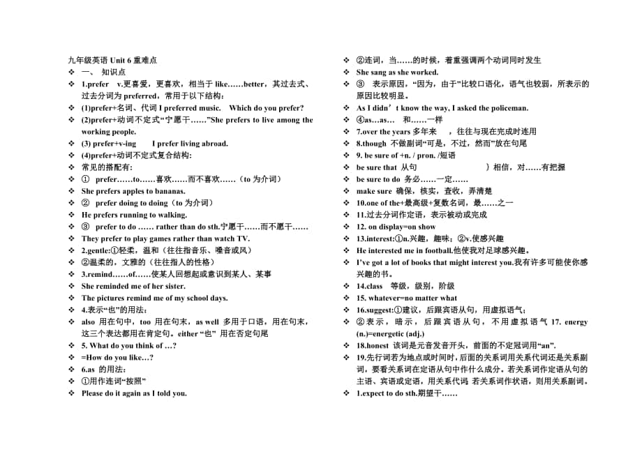 九年级英语Unit6重难点_第1页