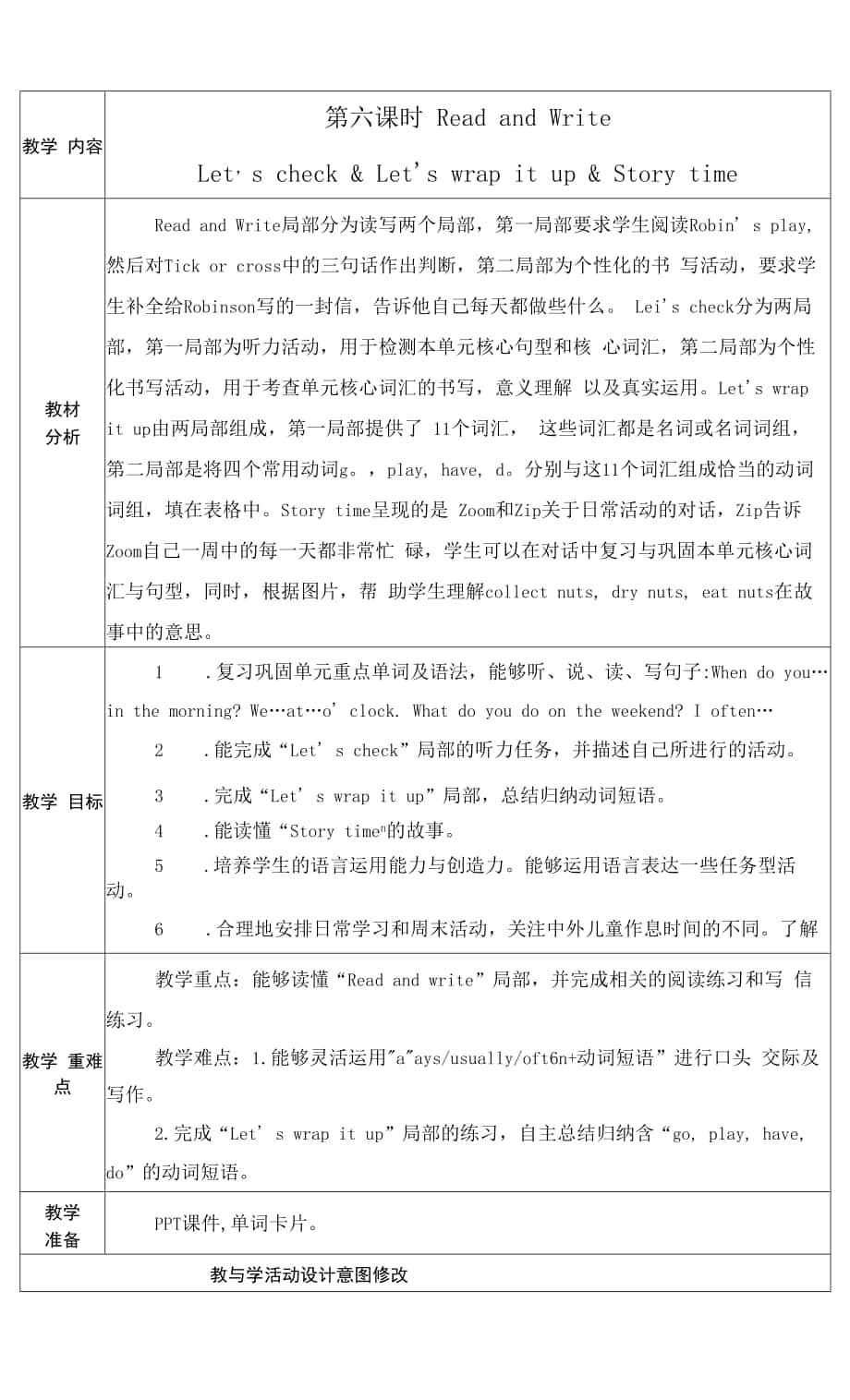 人教PEP版五年級(jí)英語(yǔ)下冊(cè)Unit 1《 Read and Write 》6教學(xué)設(shè)計(jì).docx_第1頁(yè)