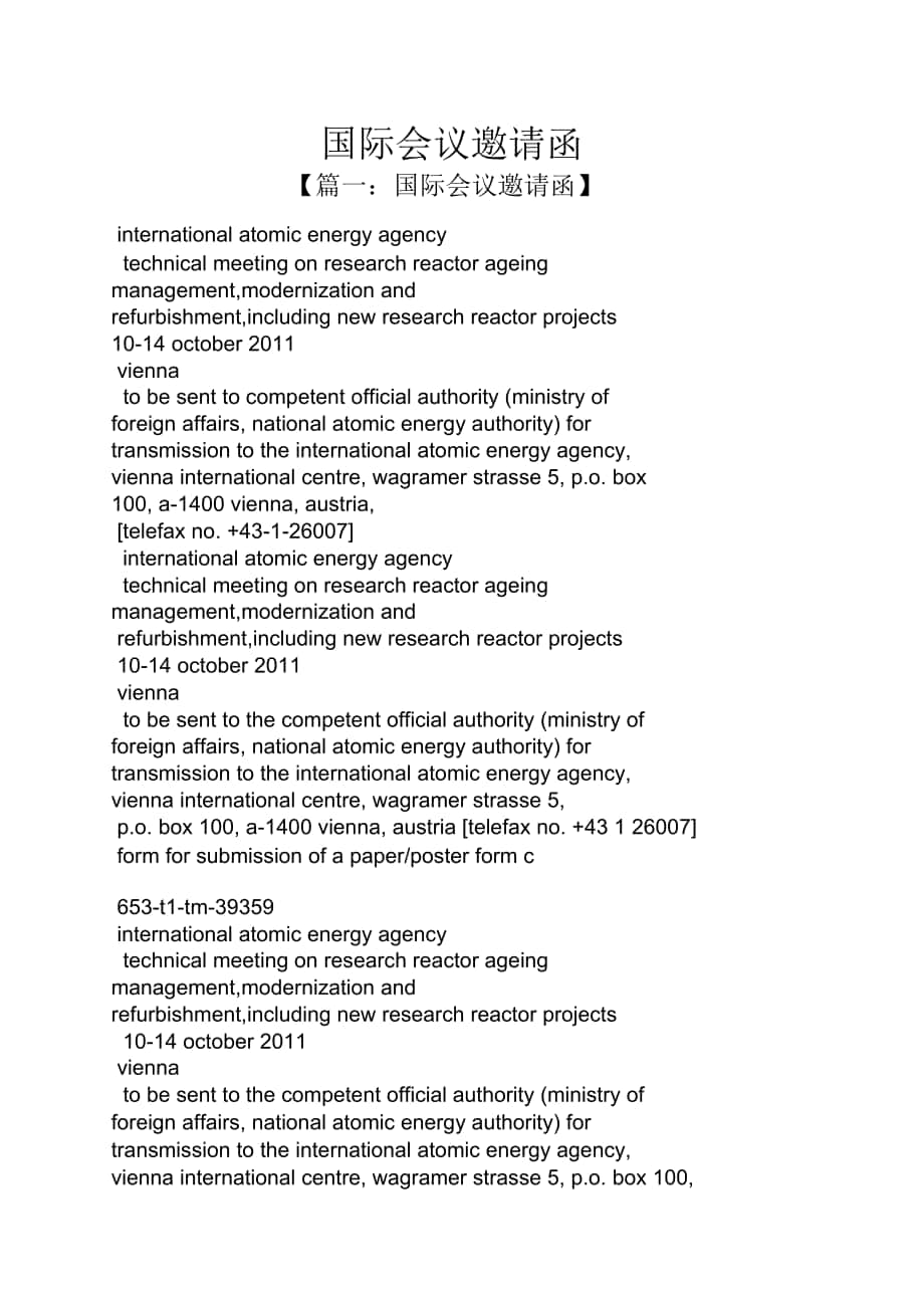 国际会议邀请函_第1页