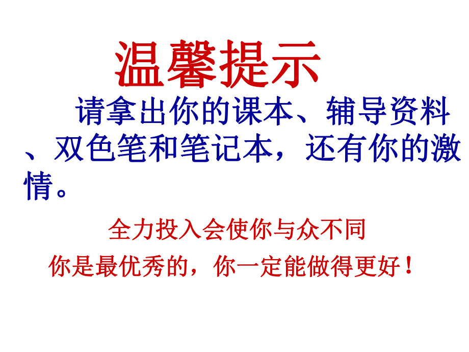 永恒的中华民族精神公开课—余春兰详解_第1页