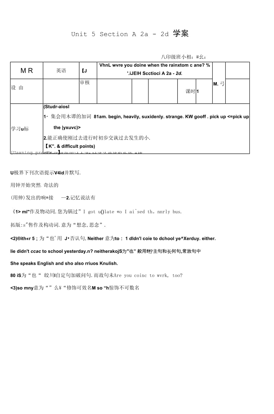 新人教版八年級英語下冊Unit 5 Section A 2a – 2d學案.docx_第1頁