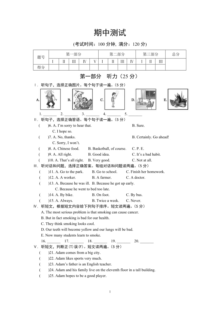 期中測(cè)試 (6)_第1頁(yè)