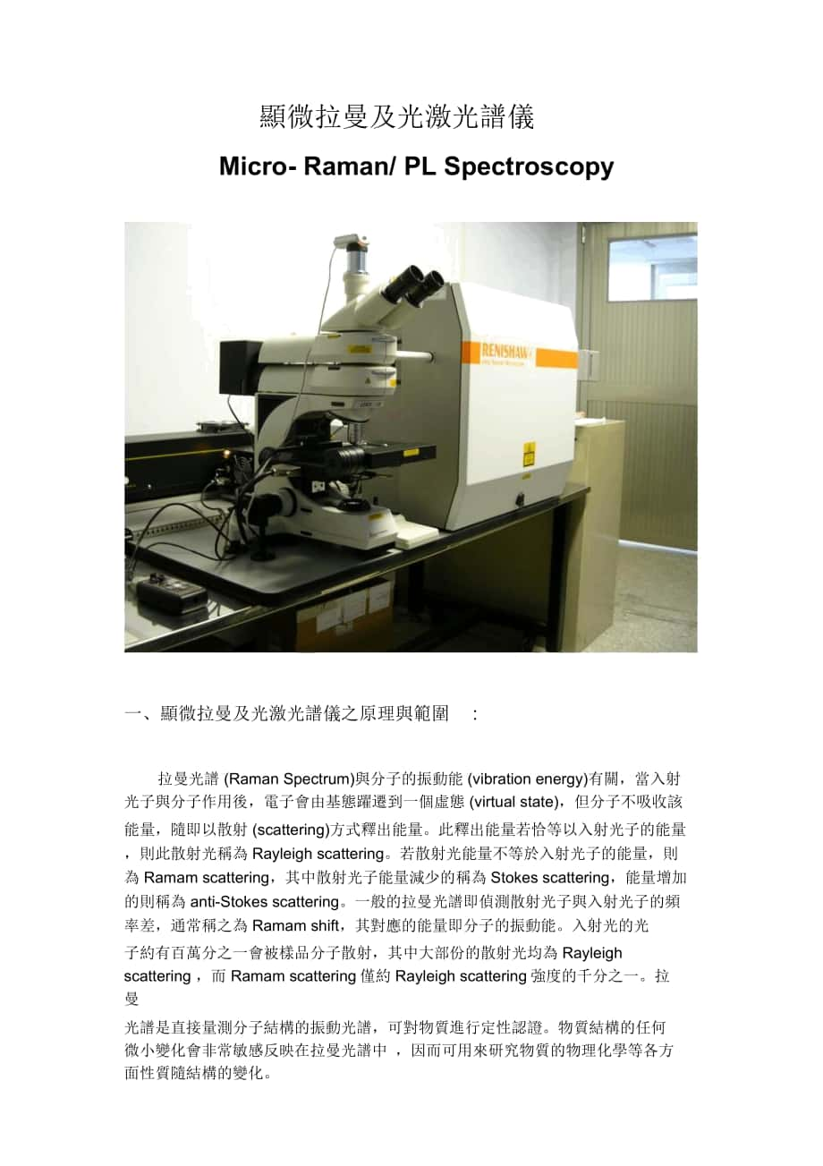 大同大学贵重仪器中心_第1页