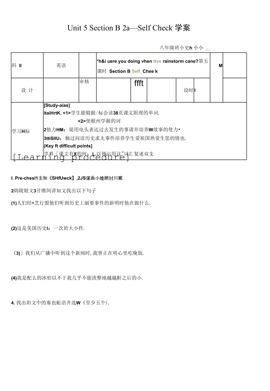 新人教版八年级英语下册Unit 5 Section B 2a—Self Check学案.docx_第1页