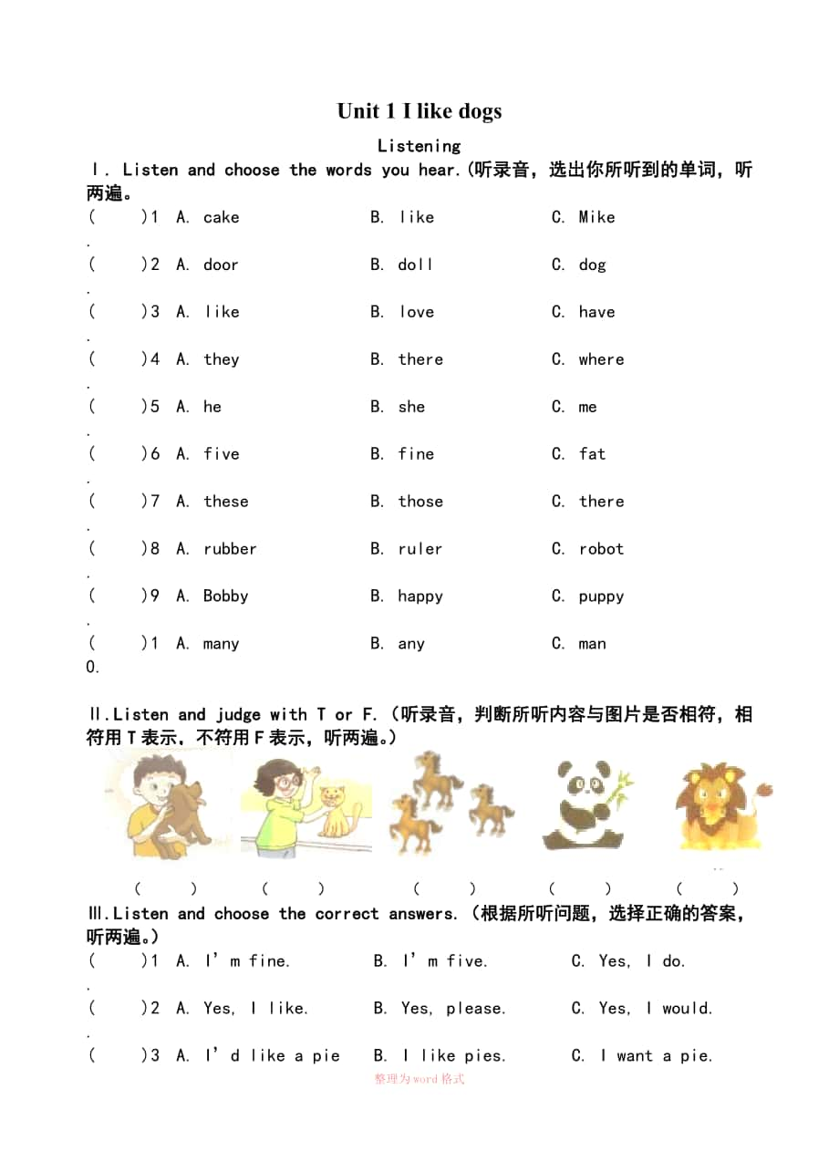 译林4AUnit1单元测试题Word文档_第1页