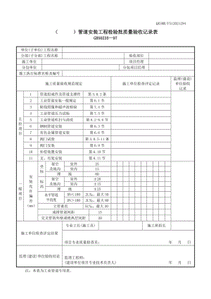 管道安裝工程 (2)