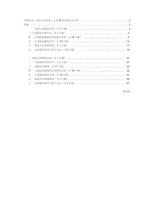 2022年初中物理培優(yōu)（競賽）及高中自主招生專題訓練：第05章 透鏡及其應用（含解析）