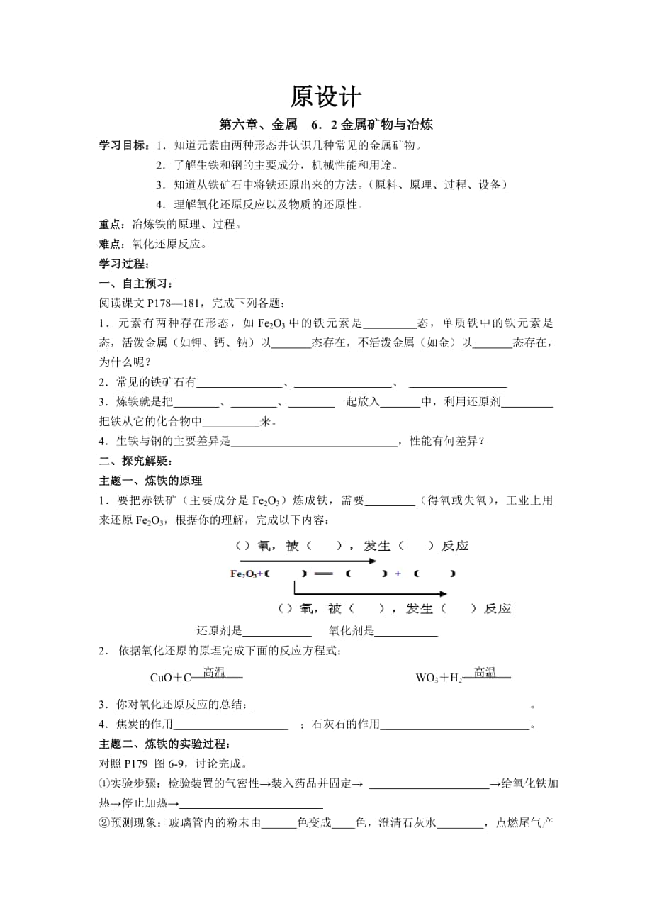 第六章 (2)_第1頁