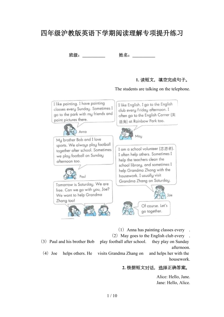 四年级沪教版英语下学期阅读理解专项提升练习_第1页