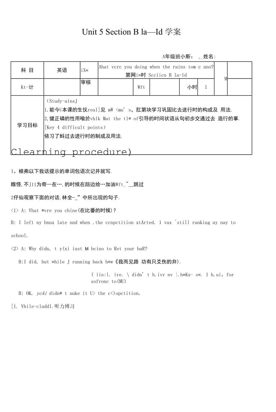 新人教版八年级英语下册Unit 5 Section B 1a—1d学案.docx_第1页