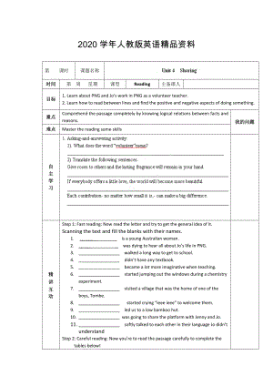 人教版選修7導(dǎo)學(xué)案：unit 4 sharing reading學(xué)生版