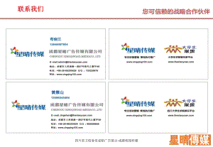 四川省卫校食堂桌贴广告展示成都校园传媒课件
