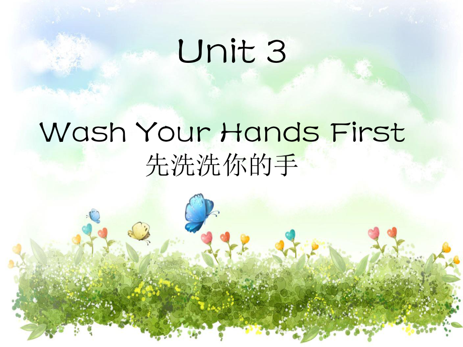 重大版英语四年级上册Unit 3Wash your hands firstppt课件2_第1页