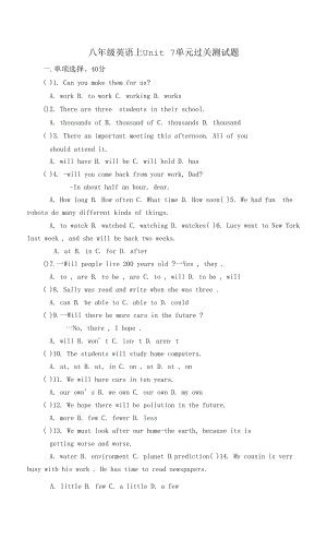 八年級(jí)英語(yǔ)上Unit 7單元過(guò)關(guān)測(cè)試題.docx