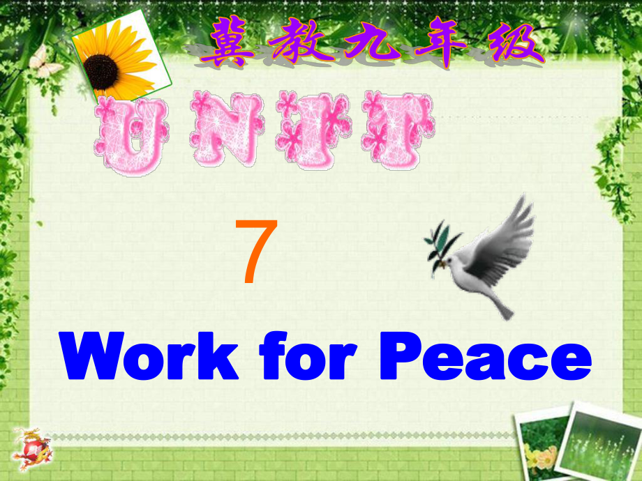 冀教版九年级全册新Uint7Workforpeace94张课件_第1页