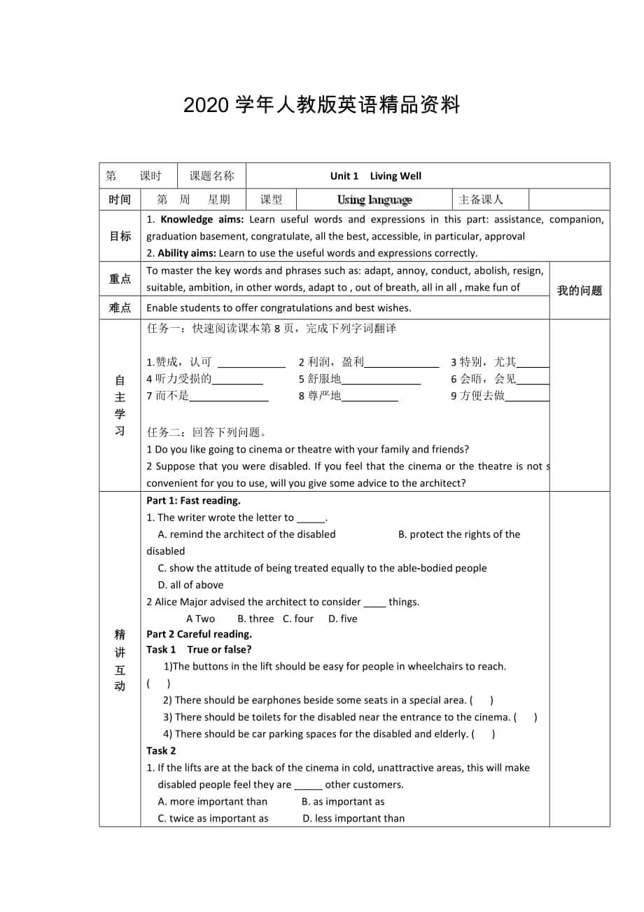 人教版選修7導(dǎo)學(xué)案：unit 1 using language學(xué)生版_第1頁(yè)