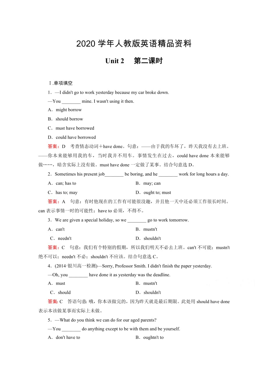 人教版英語(yǔ)必修三強(qiáng)化練習(xí)：unit 2 第2課時(shí)含答案_第1頁(yè)