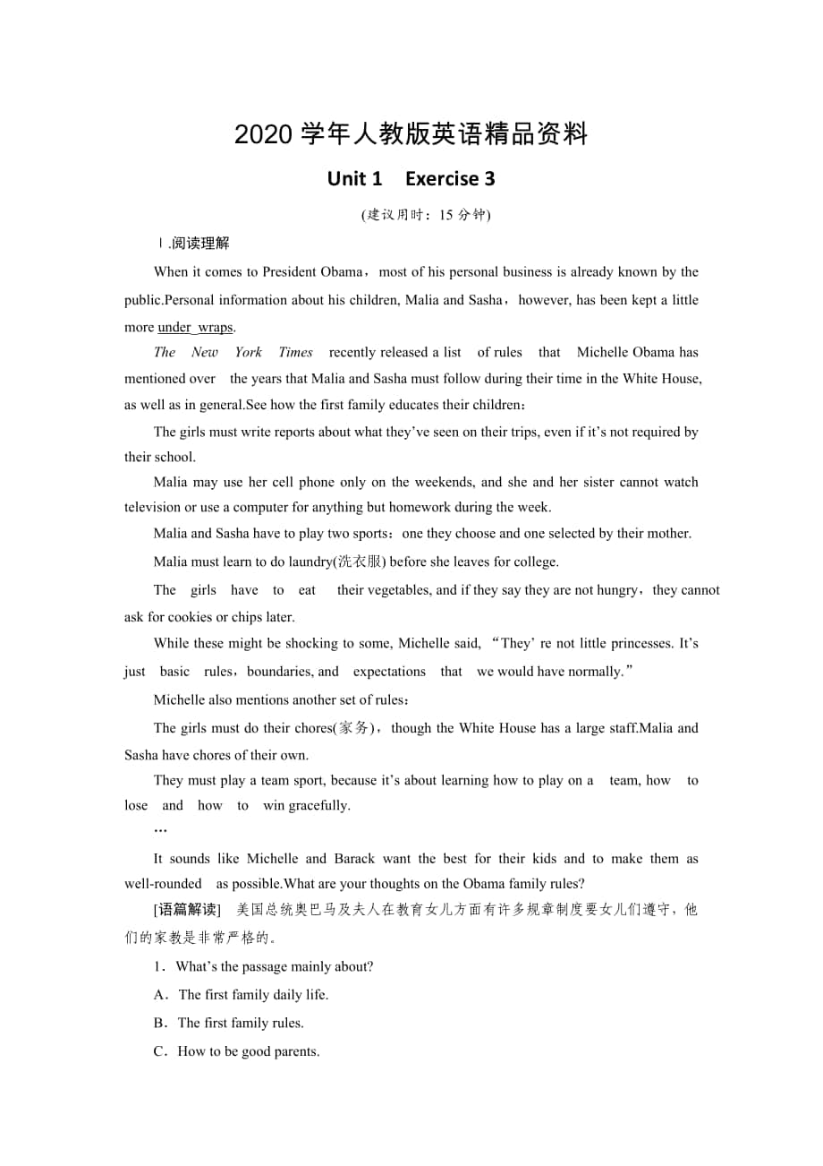 英语人教版必修4练习：Unit 1 Exercise 3 Using Language Word版含解析_第1页