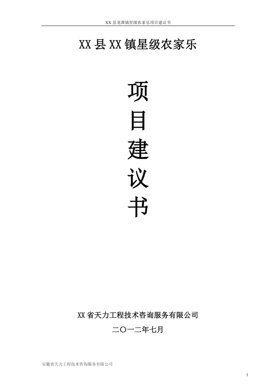 2016年高考化學仿真押題 專題06 金屬及其化合物（含解析）_第1頁