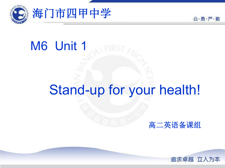 M6Unit1公开课课件_第1页