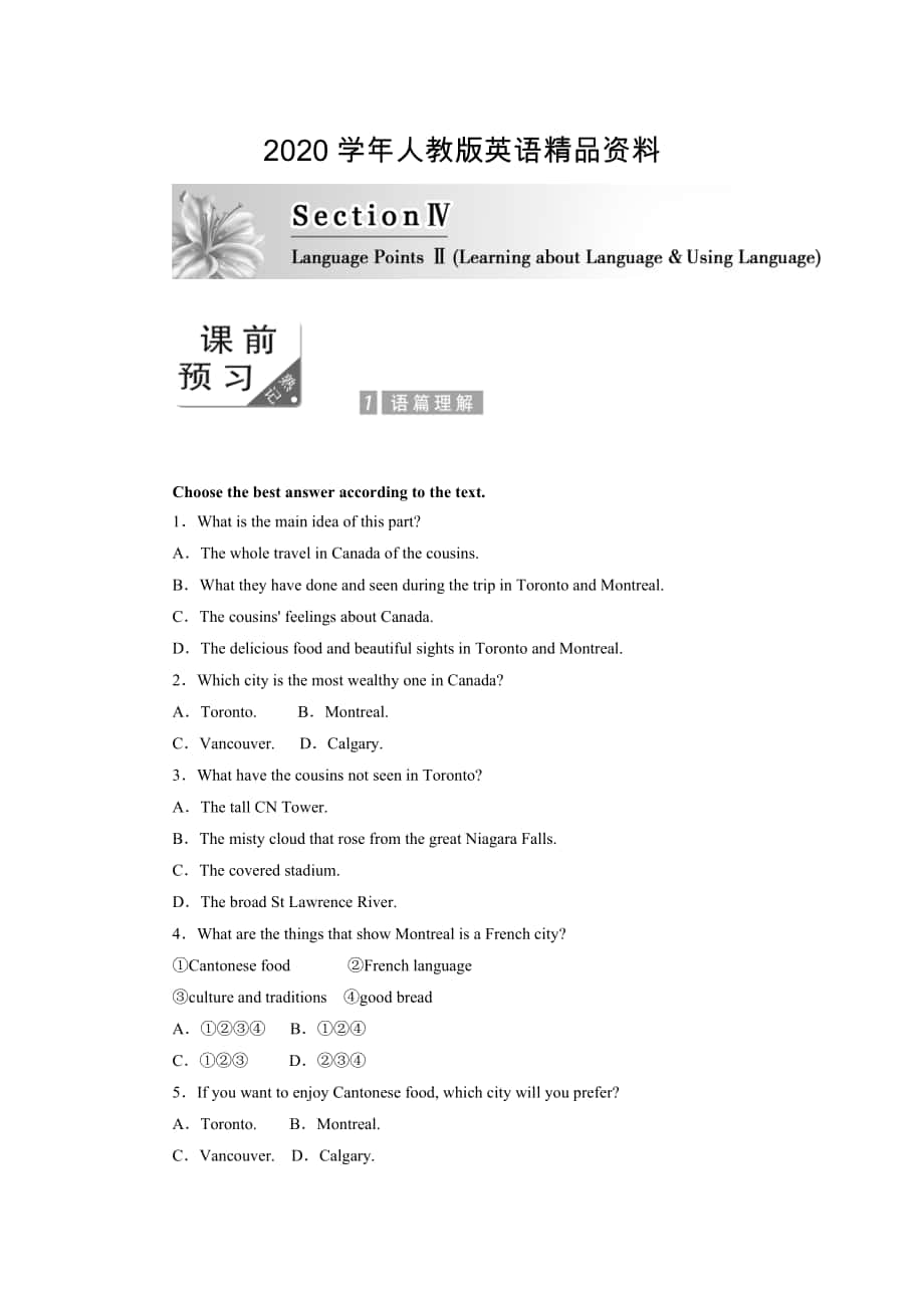 高中英语人教版必修三教学案：Unit 5 Section 4 Word版含答案_第1页