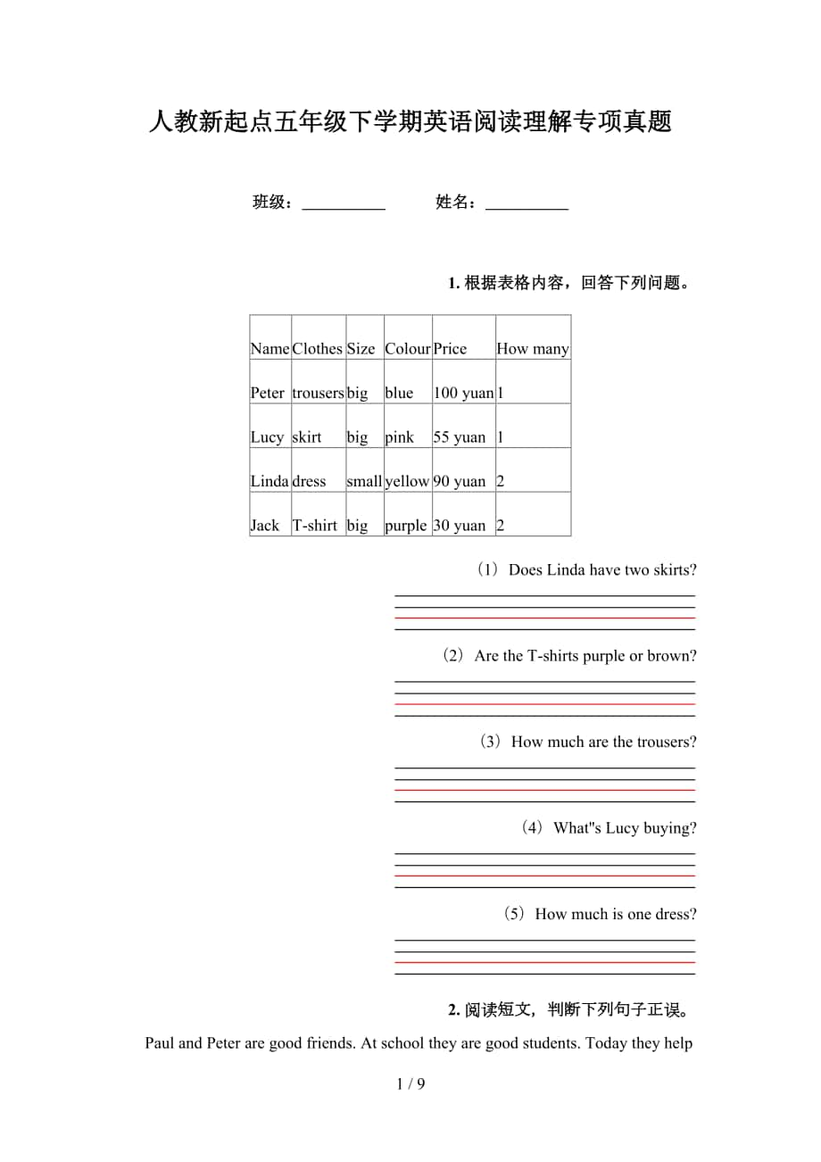 人教新起点五年级下学期英语阅读理解专项真题_第1页