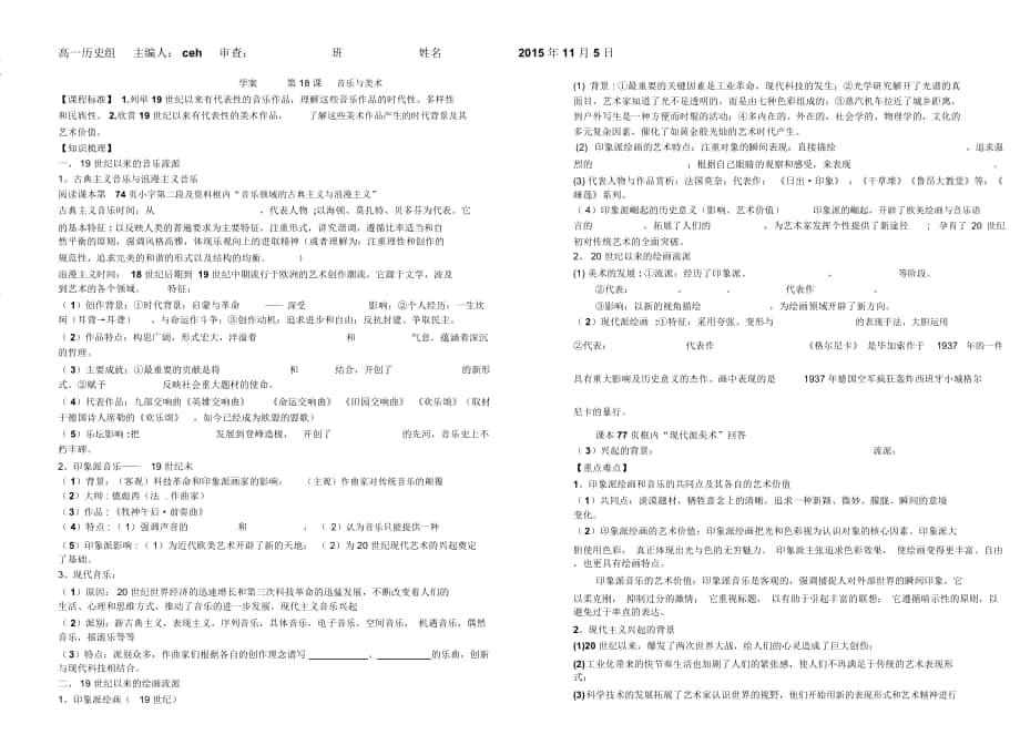 徐中學案第14課從中日甲午戰(zhàn)爭到八國聯(lián)軍侵華戰(zhàn)爭_第1頁