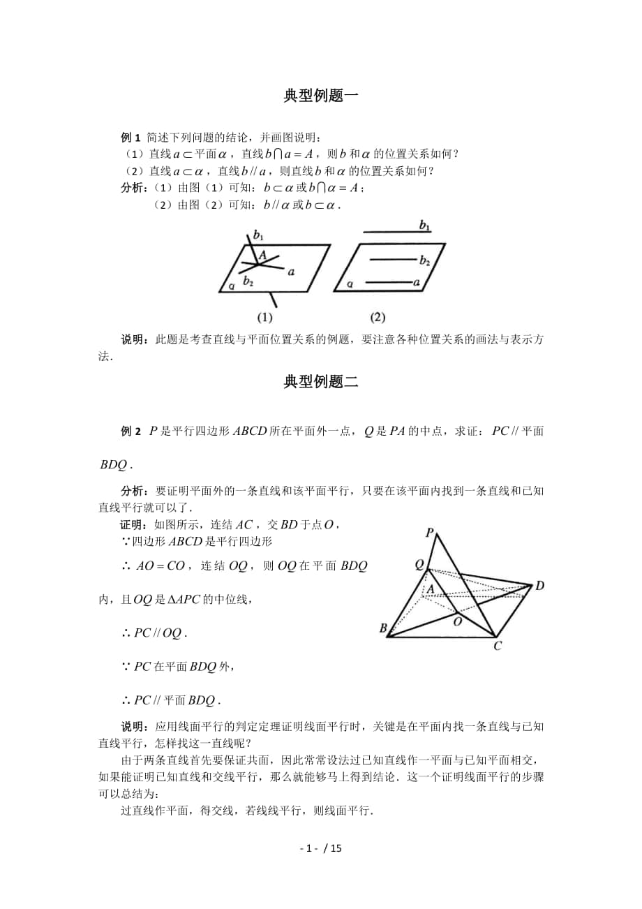 数学百大经典例题_第1页