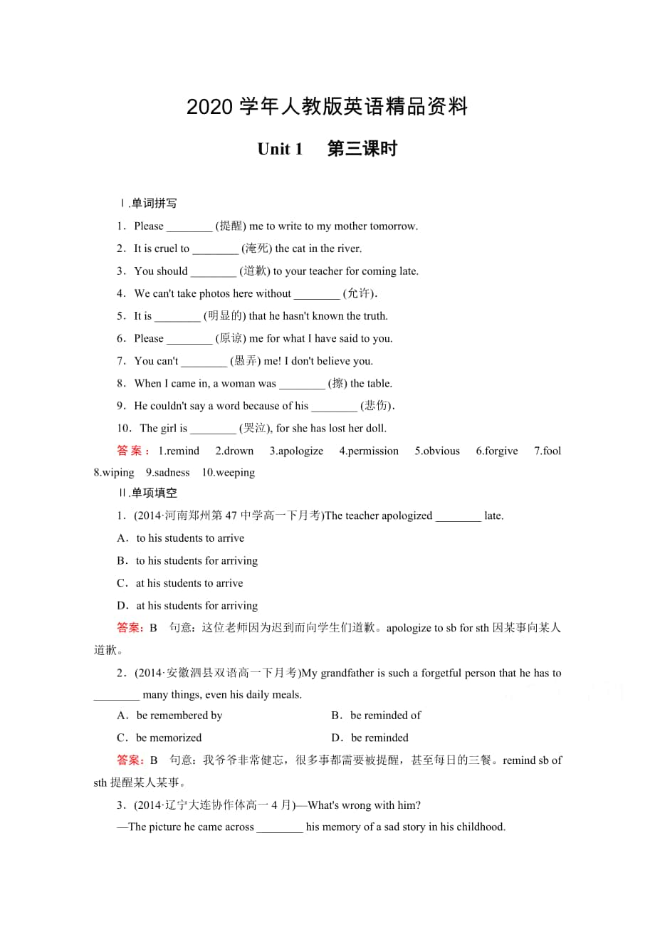 人教版英語必修三強(qiáng)化練習(xí)：unit 1 第3課時(shí)含答案_第1頁