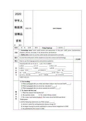 人教版選修7導(dǎo)學(xué)案：unit 2 robots using language教師版